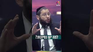 בשביל מה יש נסיונות? (הרב אייל אונגר) - התמונה מוצגת ישירות מתוך אתר האינטרנט יוטיוב. זכויות היוצרים בתמונה שייכות ליוצרה. קישור קרדיט למקור התוכן נמצא בתוך דף הסרטון