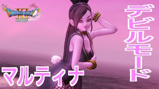 【ドラクエ11S】スロットやろうぜ！マルティナ覚醒！デビルモード？グロッタの街が【ネタバレあり】【ドラゴンクエストXI 過ぎ去りし時を求めて S】【PS4実況】
