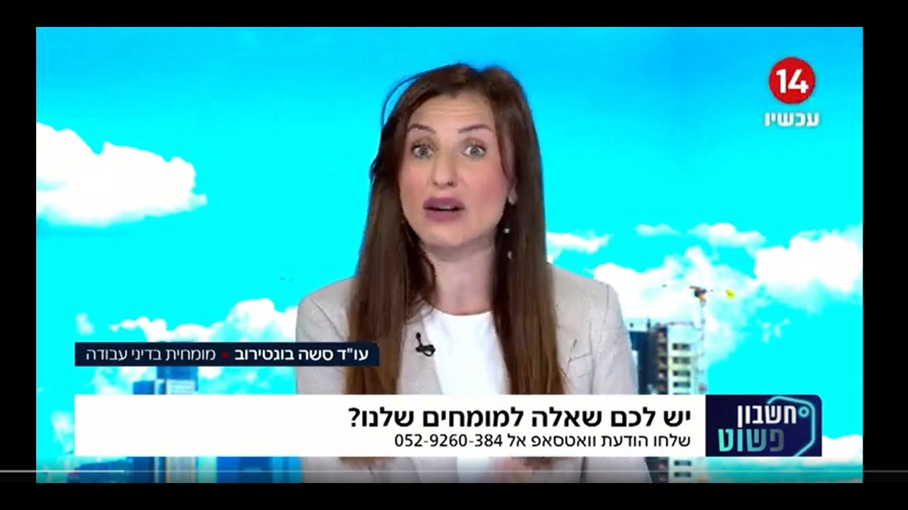 זכויות חופשה שנתית: המדריך המלא לעובדים ולמעסיקים