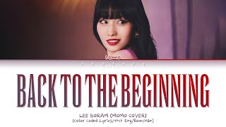 MOMO (TWICE) - 처음 그 자리에 (Full House OST) (Original by : Lee Boram) Lyrics (Color Coded Lyrics)