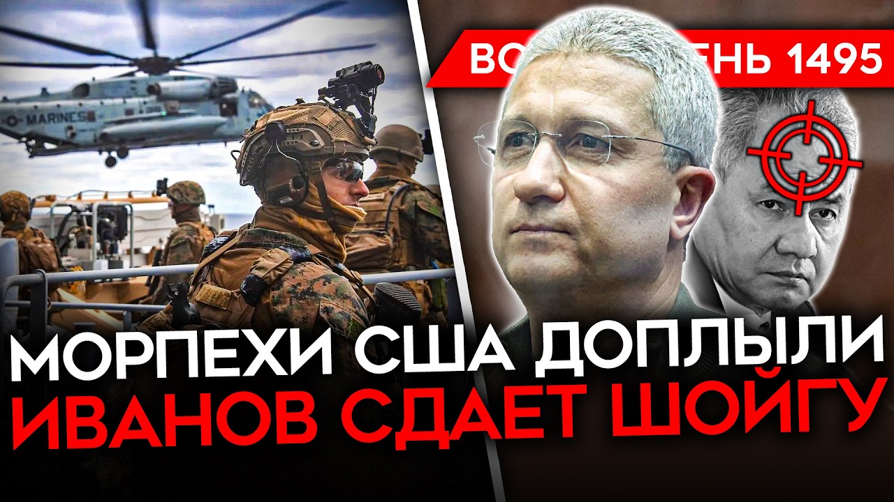 ДЕНЬ 1495. ПИТЕР В ДЫМУ ОТ ПОЖАРОВ/ ИРАН ВЕРБУЕТ ДЕТЕЙ/ БУНТ ZЕТНИКОВ/ ШОЙГУ ПОД ?