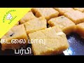 Gram Flour Soft Burfi How To Prepare Gram Flour Soft Burfi Recipe In Tamil