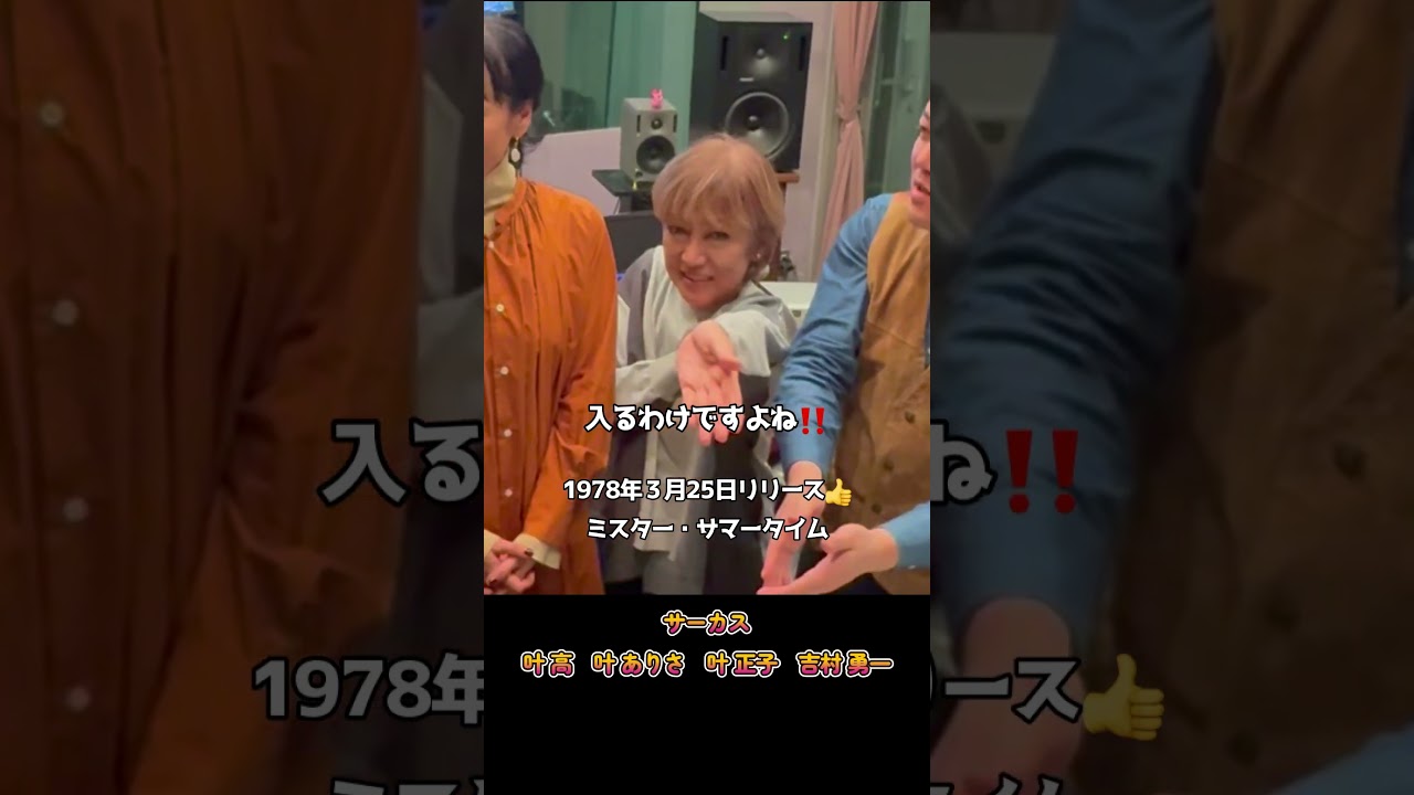 🎪 サーカス48周年