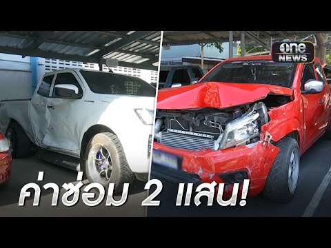 ซ่อม
