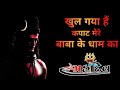 Shivratri Status Video Maha Shivaratri Whatsapp Status Jai Mahakal Aditya Motivation