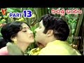 VICHITRA BANDHAM PART 13 13 AKKINENI NAGESWAR RAO VANI SRI V9 VIDEOS