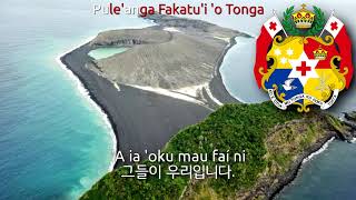 National Anthem of Tonga - Ko e fasi &#39;o e tu&#39;i &#39;o e &#39;Otu Tonga (tonga anthem, 통가의 국가)