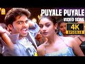 Puyalae Puyalae 4K Video Song புயலே புயலே Kovil Silambarasan Sonia Agarwal Harri