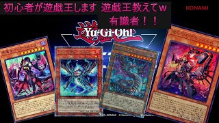 【遊戯王】がんばるぞー！ランクマ！磯野！　#マスターデュエル