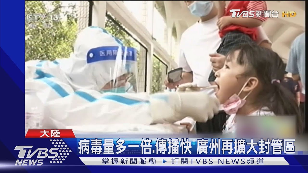 印度變種襲廣州蔓延70例 專家:死亡率恐增