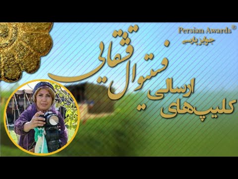 Clips submitted by Qashqais 2022 - Parisa Kazemi Report - Part 4