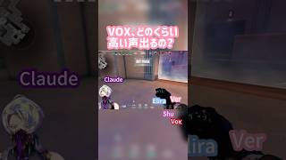 ヴォックスが出せる一番高い声？【VoxAkuma|Claude Clawmark|Erila Pendora|NIJISANJI EN切り抜き】 #ヴォックスアクマ  #にじさんじ切り抜き
