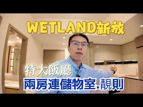 Wetland Seasons Bay Youtube Video