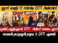 NEW OTT RELEASES MALAYALAM BALAN BAZOOKA BUDDHA KATTALAN BUDDHA OTT RELEASE TONIGHT OTT RELEASE