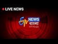Etv Bangla News Live Stream