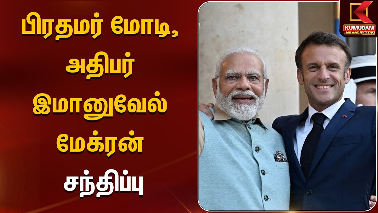 மலேசியாவில் பிரதமர் மோடிக்கு உற்சாக வரவேற்பு | PM Modi | Malaysia Visit | Kumudam News