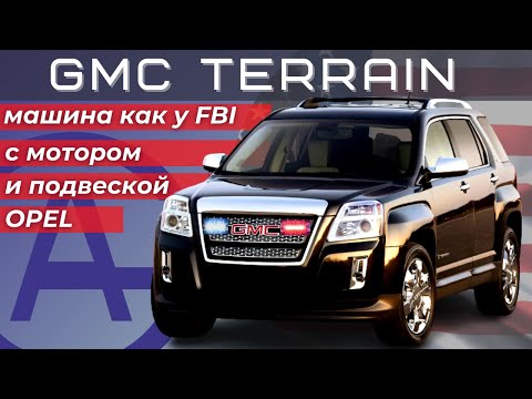 GMC Terrain из США. Всё про авто. Обзор. Сложности владения