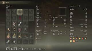 エルデンリング
