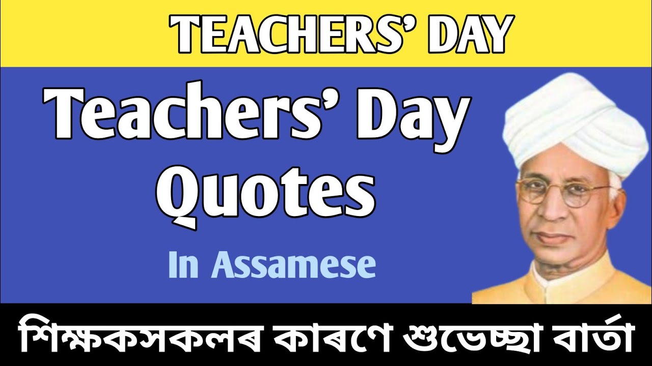 Watch video teachers day quotes ।। teachers day quotes in assamese ।। teachers day Now teachers day quotes ।। teachers day quotes in assamese ।। teachers day