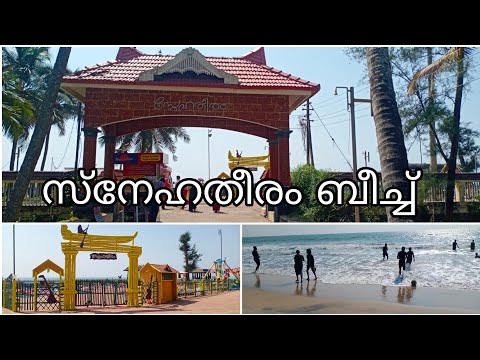 snehatheeram beach// Thalikulam beach// Echus world