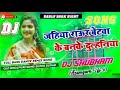 Dj Shubham L Jahiya Raur Betwa Ke Banke Dulhaniya LDj Song L Jahiya Rawur Betwa L Khesari Lal Yadav