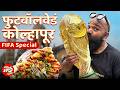 This City Is OBSESSED With Football Kolhapur
