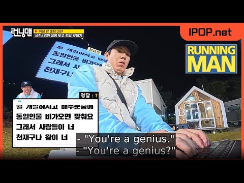 "Are You Serious?!" The Quiz That Broke Yoo Jae-suk's Brain 🤬🤣 | Running Man