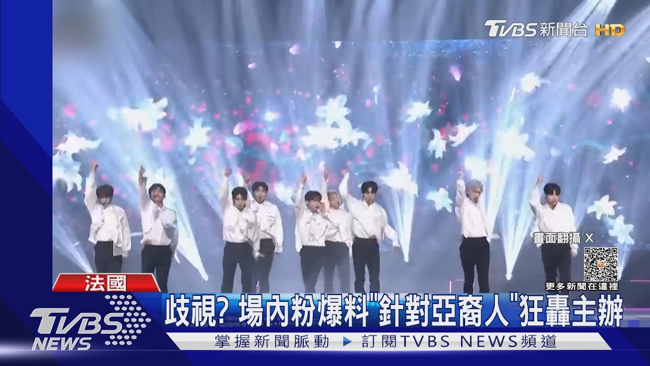 相機惹禍?韓星巴黎演唱會「保全動手」 爆只針對亞洲人