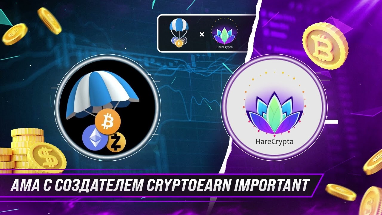 АМА HareCrypta с создателем канала CryptoEarn Important