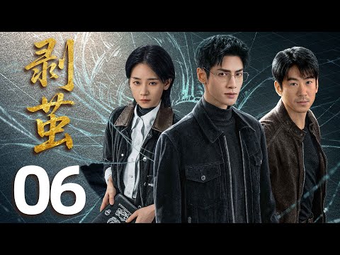 EP05 | #TheTruthWithin: Forensic whiz Luo Yunxi listens to the dead — bones tell the story. 👂💀🔥