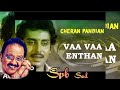 வா வா எந்தன் நிலவே வெண்ணிவே சேரன் பாண�