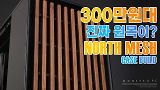 몬스타 몬스타PC 월넛 (32GB, M.2 1TB)_동영상_이미지