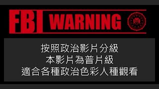 [問卦] 台灣人民太笨政府財團才能造謠說謊