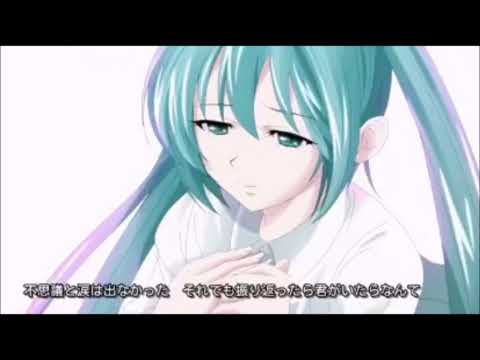 (audio only)【初音ミク】 永遠の片想い 【オリジナル】[+Selene+]