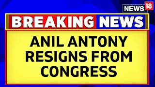 AK Antony's Son Anil Antony Quits Congress After Supporting Ban On BBC Documentary On PM | News18