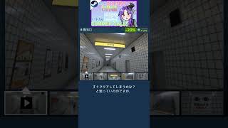 【Steamサマーセール③】おすすめゲームをご紹介！【8番出口】 #shorts #steam #サマーセール