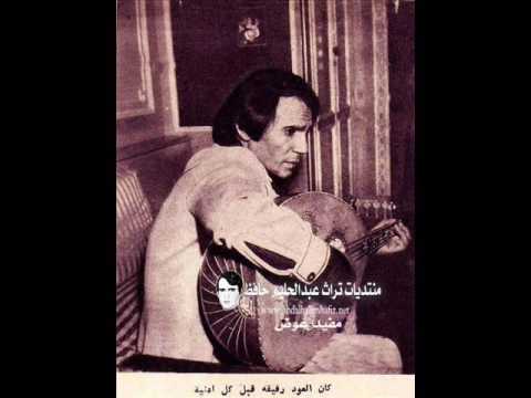 دارت الايام عبد الحليم حافظ تسجيل نقي وكامل من حفل خاص
