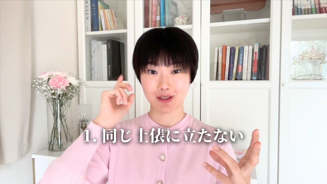 嫌な人、意地悪な人への対処法6つ