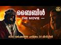 The Bible 2026 4K FULL MOVIE 4000 Years Of History In 30 Minutes
