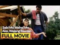 ‘Sabi Mo Mahal Mo Ako, Walang Bawian’ FULL MOVIE | Maricel Soriano, Bong Revilla