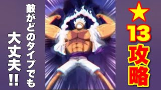 【トレクル：攻略】10th Anniv.海賊同盟大乱戦