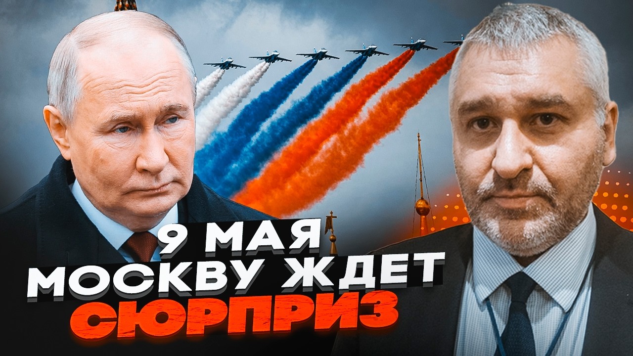 ⚡️ФЕЙГІН: Головну частину параду ВЖЕ СКАСУВАЛИ! Спроба натиснути на Україн?