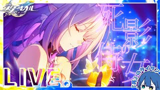 【崩壊:スターレイル/Star Rail】"ちょっとだけ"スタレ ｜ 安眠の地の花海を歩いて【そにるーぷ / Soniroop】
