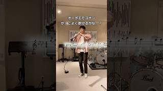 Download lagu 最高音はめちゃ高いAsです！オーボエにとっては超高音！名探偵コナン　メインテーマ　大野克夫　【楽譜ありバージョン】　#オーボエ #oboe #コナン #ditectiveconan #conan mp3