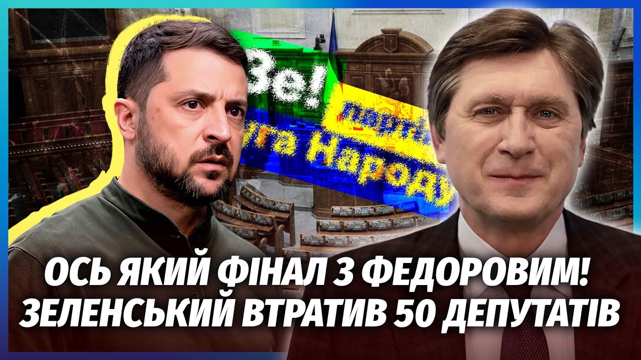 ❗️Усе зовсім не так! ПРАВДА ПРО КОНФЛІКТ ДРАПАТОГО І ЗЕЛЕНСЬКОГО! Ось хто ОГ