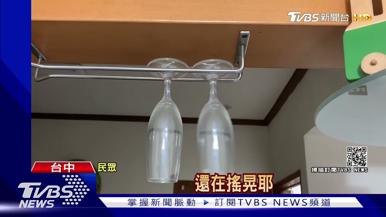 全台有感地震!花蓮雞排店民眾驚慌逃竄 民眾家中吊燈狂晃