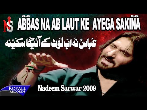 Nadeem Sarwar - Abbas Na Ab Laut Ke (2009)