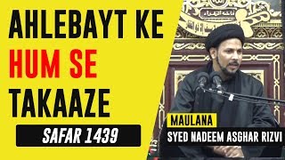 6th Safar 1439 - Majlis e Shahadat e Imam Hasan al Mujtaba (A) by Maulana Syed Nadeem Asghar Rizvi