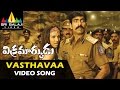Vikramarkudu Video Songs Vastava Vastava Video Song Ravi Teja Anushka Sri Balaji Video