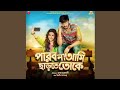 Tumi Aashe Paashe Thakle
